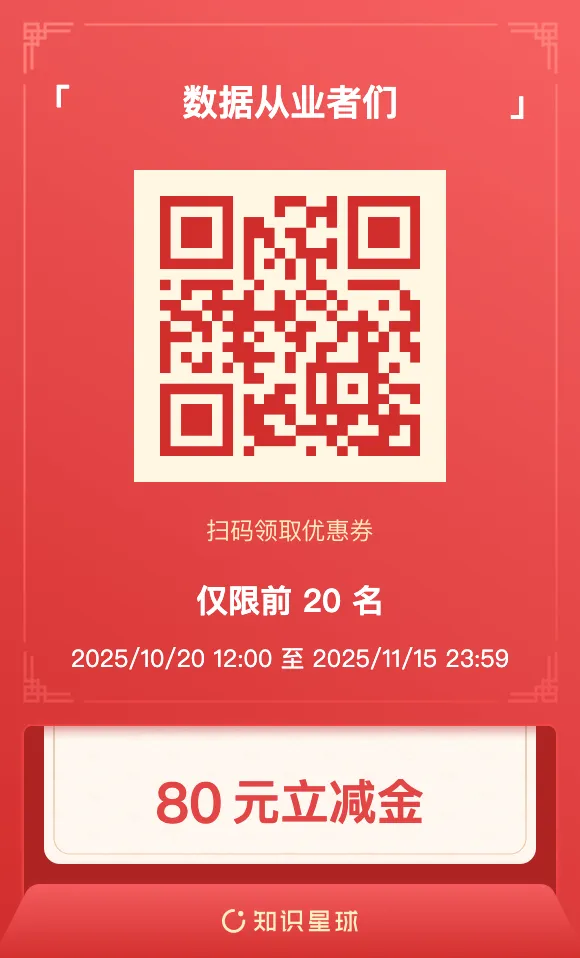 双11星球优惠券